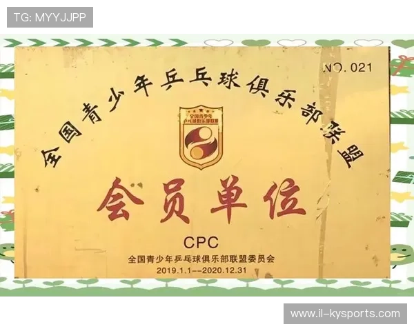 国际乒乓球俱乐部联盟启动海外教练互换项目，国际乒乓球联合会在哪里成立